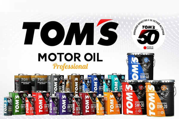 Масло TOM&rsquo;S: когда Toyota &ndash; ещё не максимум